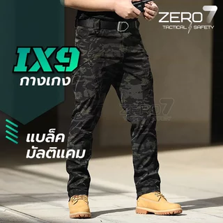 IX9 กาเกงยุทธวิธี กางเกงคาร์โก้ชาย ผ้ายืดน้ำหนักเบา Tactical pants กระเป๋าเฉียง เอวยืดได้ สไตล์แทคติคอล เดินป่า ภาคสนาม