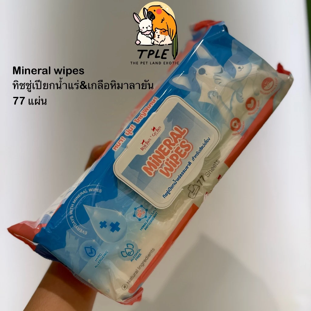 Mineral Wipes ทิชชู่เปียกน้ำแร่ธรรมชาติ ห่อใหญ่ สำหรับสัตว์เลี้ยง 77 แผ่น