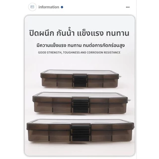 กล่องอุปกรณ์​ตกปลา ใส่เหยื่อตกปลา (ส่งจากไทยถึงไว)​