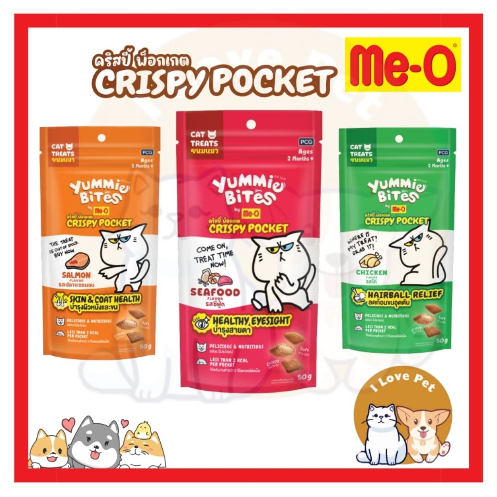 MeO Crispy Pocket มีโอคริสปี้พ็อคเก็ต ขนมน้องแมว กรอบนอกนุ่มในขนาด 50 g 1 ซอง