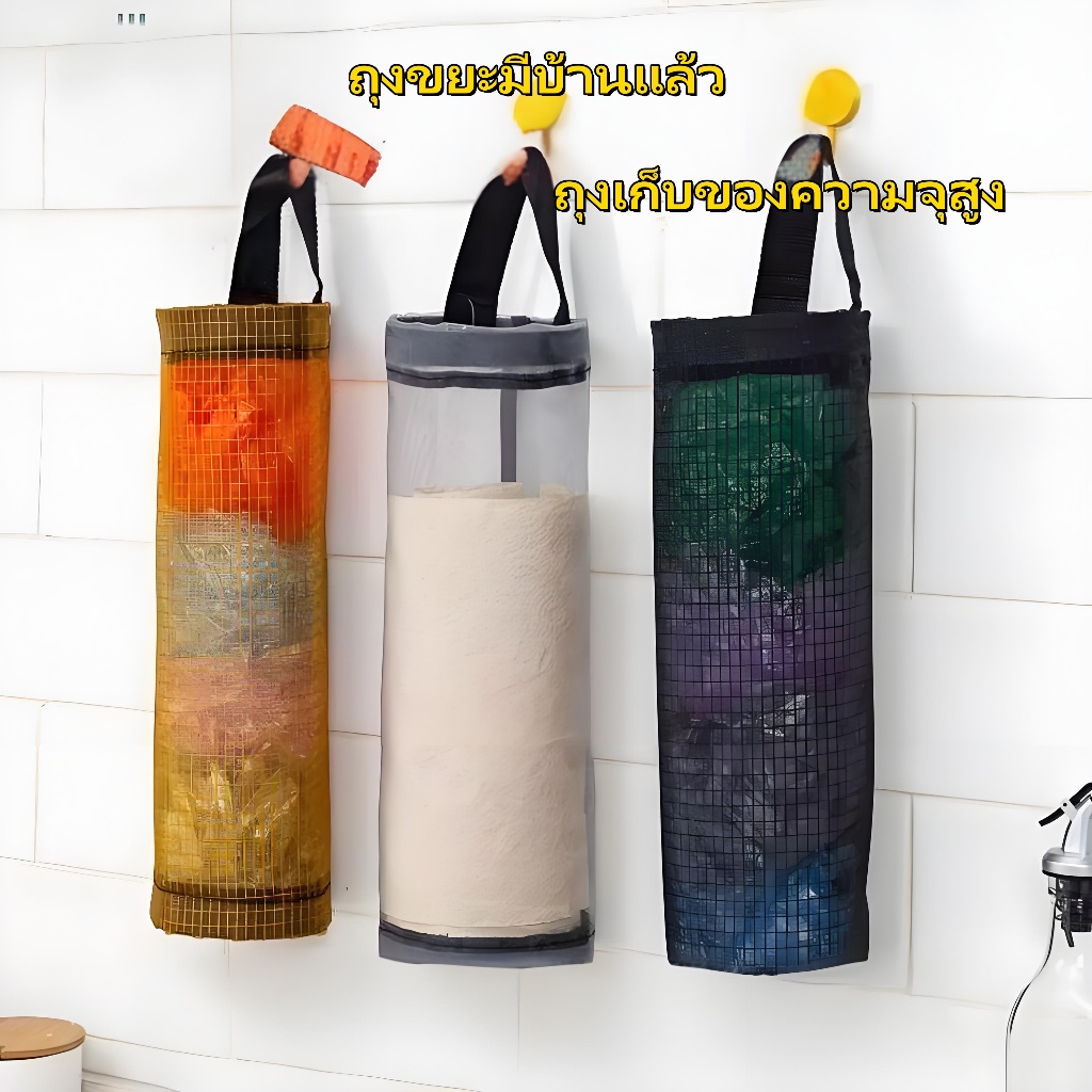 ถุงขยะใช้สำหรับใส่ผ้าตาข่ายความจุสูงใช้สำหรับใช้ในครัวถุงถุงพลาสติกแขวนผนังกระเป๋า