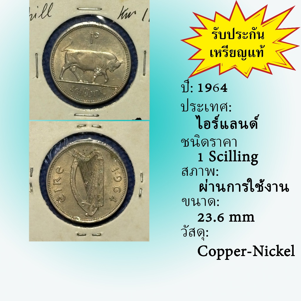 No.62045 ปี1964 Ireland ไอร์แลนด์ 1 Scilling เหรียญต่างประเทศ ของเก่า หายาก น่าสะสม ราคาถูก