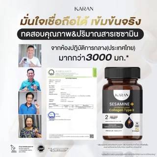 [1แถม1]Undenatured Collagen typeII50mg+ เซซามินเข้มข้น อันดีเนเจอร์ คอลลาเจนไทพ์ทู เพื่อข้อต่อกระดูก