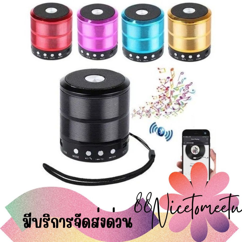 พร้อมส่ง ลำโพง WSTER WS887 Bluetooth Mini Speaker รองรับ MP3 USB MicroSD card