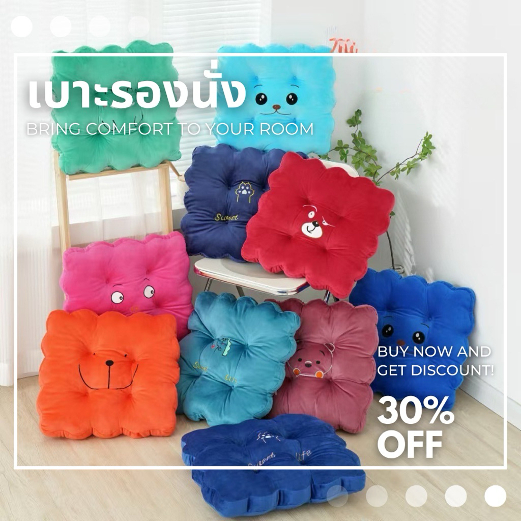 CH❤️50*50ซม. ใหญ่มาก หนามาก เบาะนั่ง เบาะรองนั่ง เบางพิงหลัง เบาะเก้าอี้ เบาะนั่งพื้น เบาะนิ่ม เบาะหนา