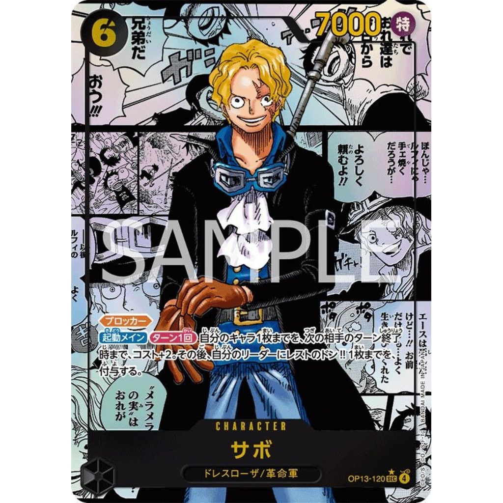 [One Piece Carde Game] การ์ดวันพีช OP13-120 Sabo (Parallel "Comic") ระดับ SEC (PA) (Ver.ภาษาญี่ปุ่น)