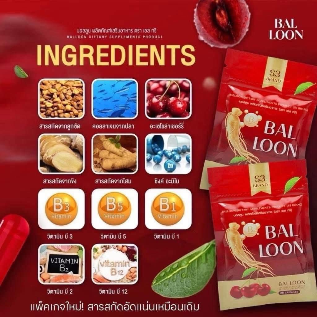 บอลลูนแม่น้ำหนึ่ง วิตตามินเพิ่มน้ำหนัก 1 แถม 1 ได้2ซอง 1ซองบรรจุ 20แคปซูล บอลลูนอาหารเสริม - รูปที่ 4