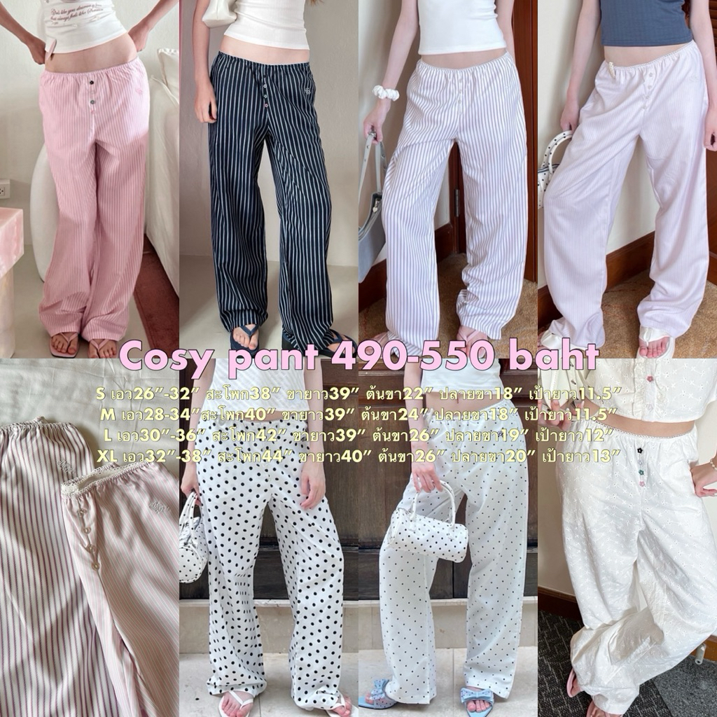 Cintage♡ CT2095 กางเกงขายาวcosy8892 🎀