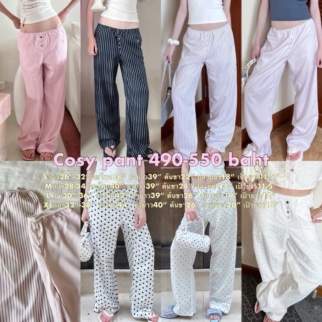 Cintage♡ CT2095 กางเกงขายาวcosy8892 🎀