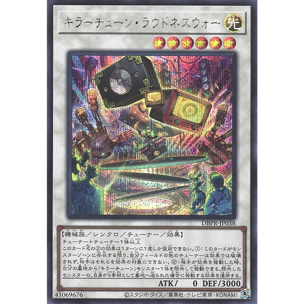 Yugioh [DBPR-JP038] Killer Tune Loudness War (Secret Rare) การ์ดยูกิแท้ถูกลิขสิทธิ์