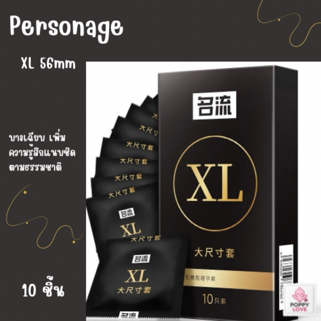 พร้อมส่ง ถุงยางอนามัย ไซซ์ 56mm รุ่นพรีเมียม (10 ชิ้น) ขนาดใหญ่พิเศษ ใส่สบาย ไม่บีบรัด 55mm