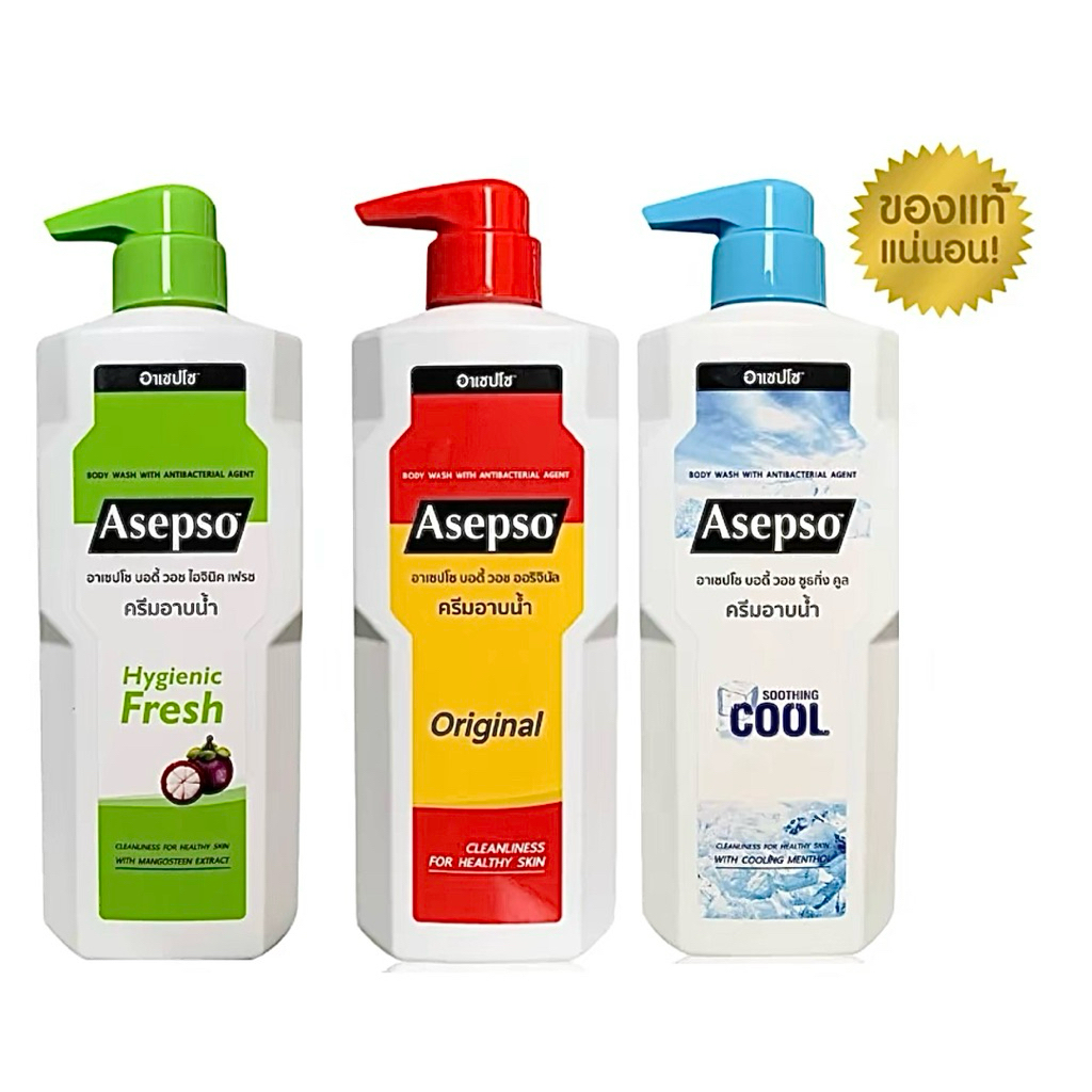 ครีมอาบน้ำ อาเซปโซ Asepso