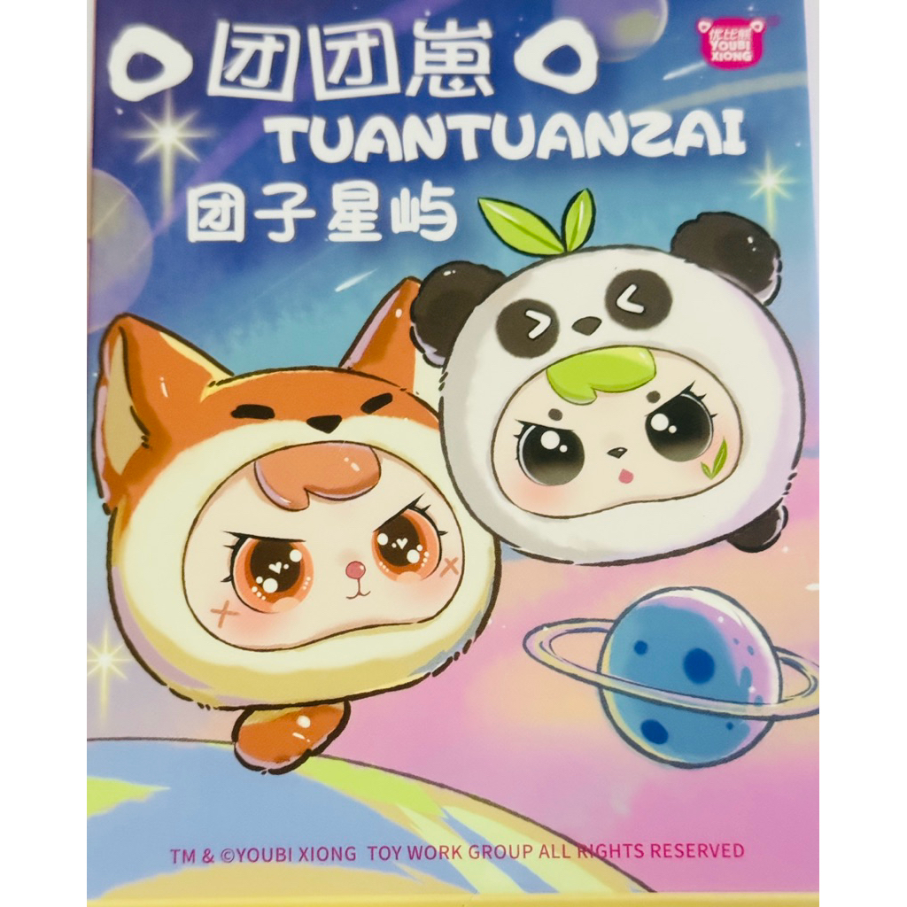 TuanTuanzai(1จุ่ม) ตากลิ้งได้พวงกุญแจตัวเล็กๆ