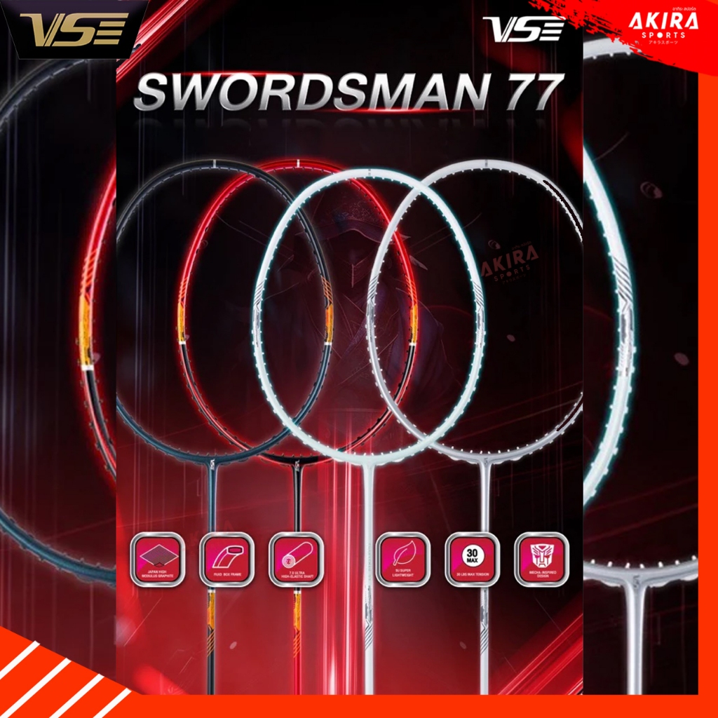 VS ไม้แบดมินตันVS Swordman77  5UG6 แถมเอ็นกริป ซอง ประกัน 6 เดือน (โปรดอ่านรายละเอียดก่อนสั่ง)