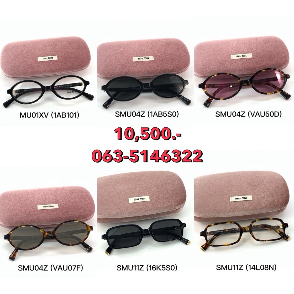 แว่นตา miumiu ของแท้ 100%