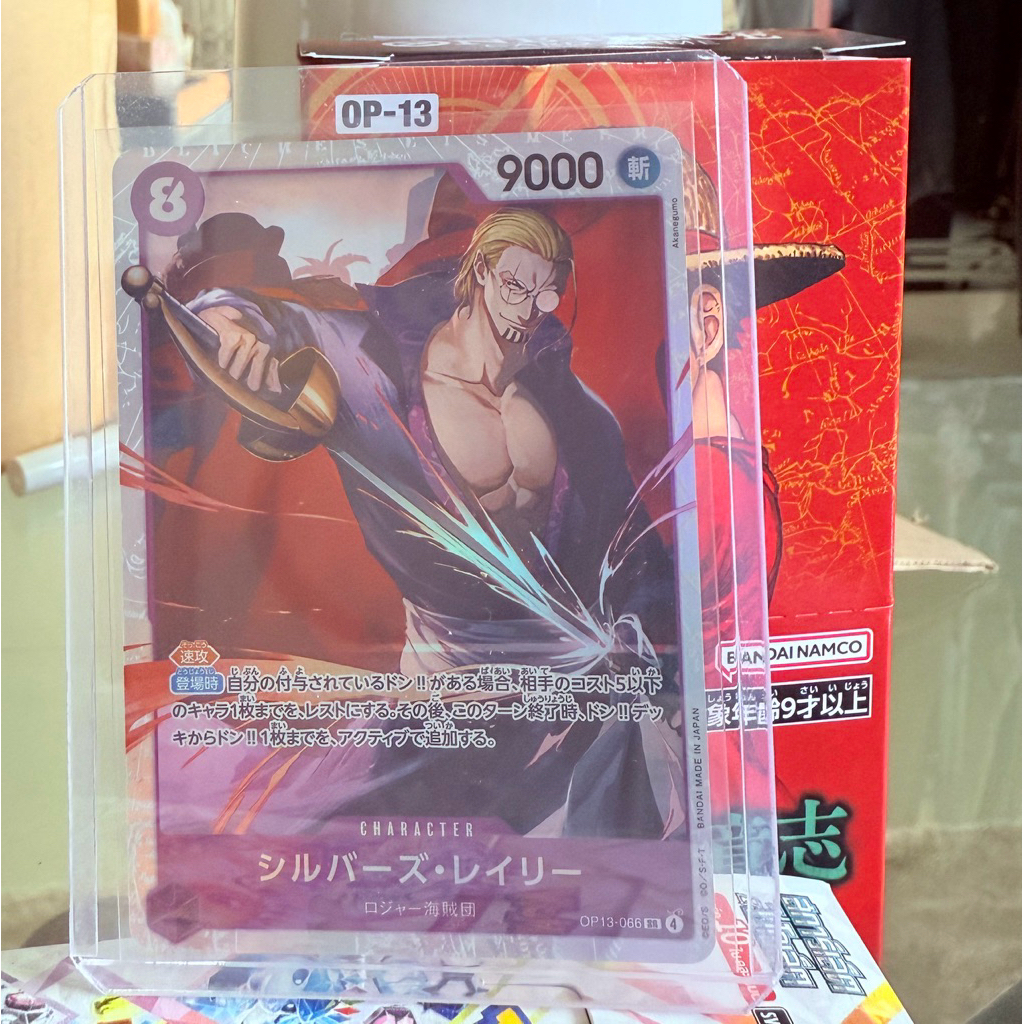 One Piece OP-13 SR Rayleigh เรย์ลี