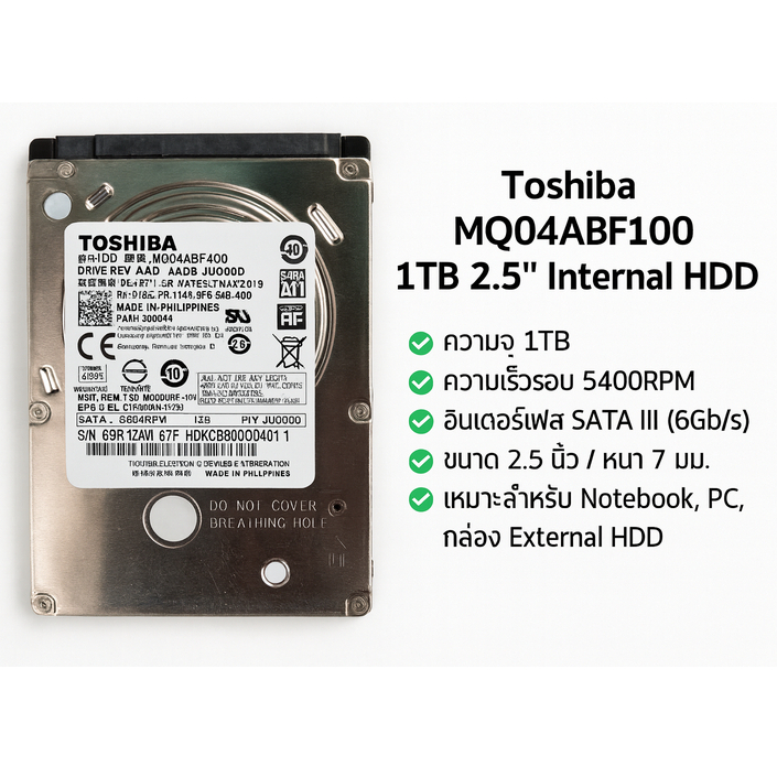 Toshiba MQ04ABF100 HDD 1TB 2.5" 5400RPM SATA III Internal Hard Drive (ของแท้)