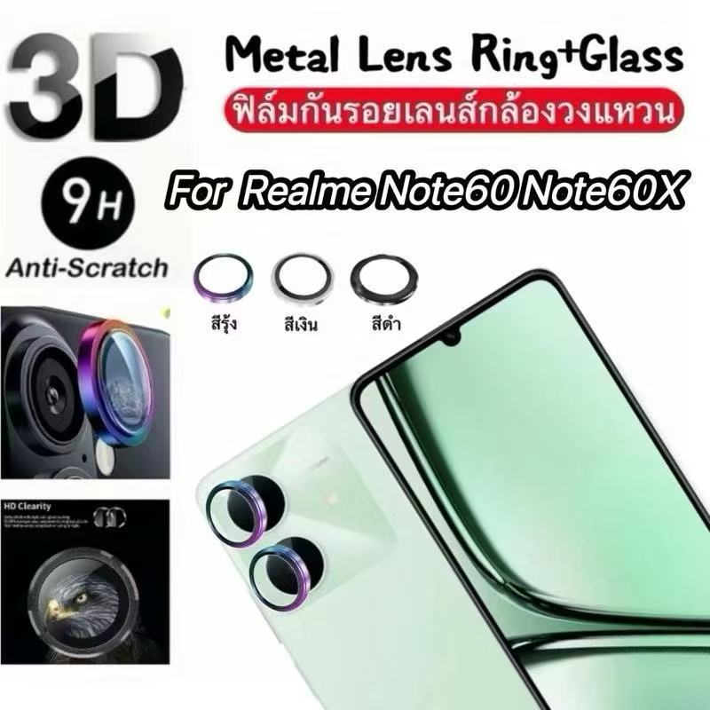 กระจกกันรอยกล้อง สำหรับ Oppo Realme C61 C63 Note60 Note60X ครอบทั้งกล้องและฐาน