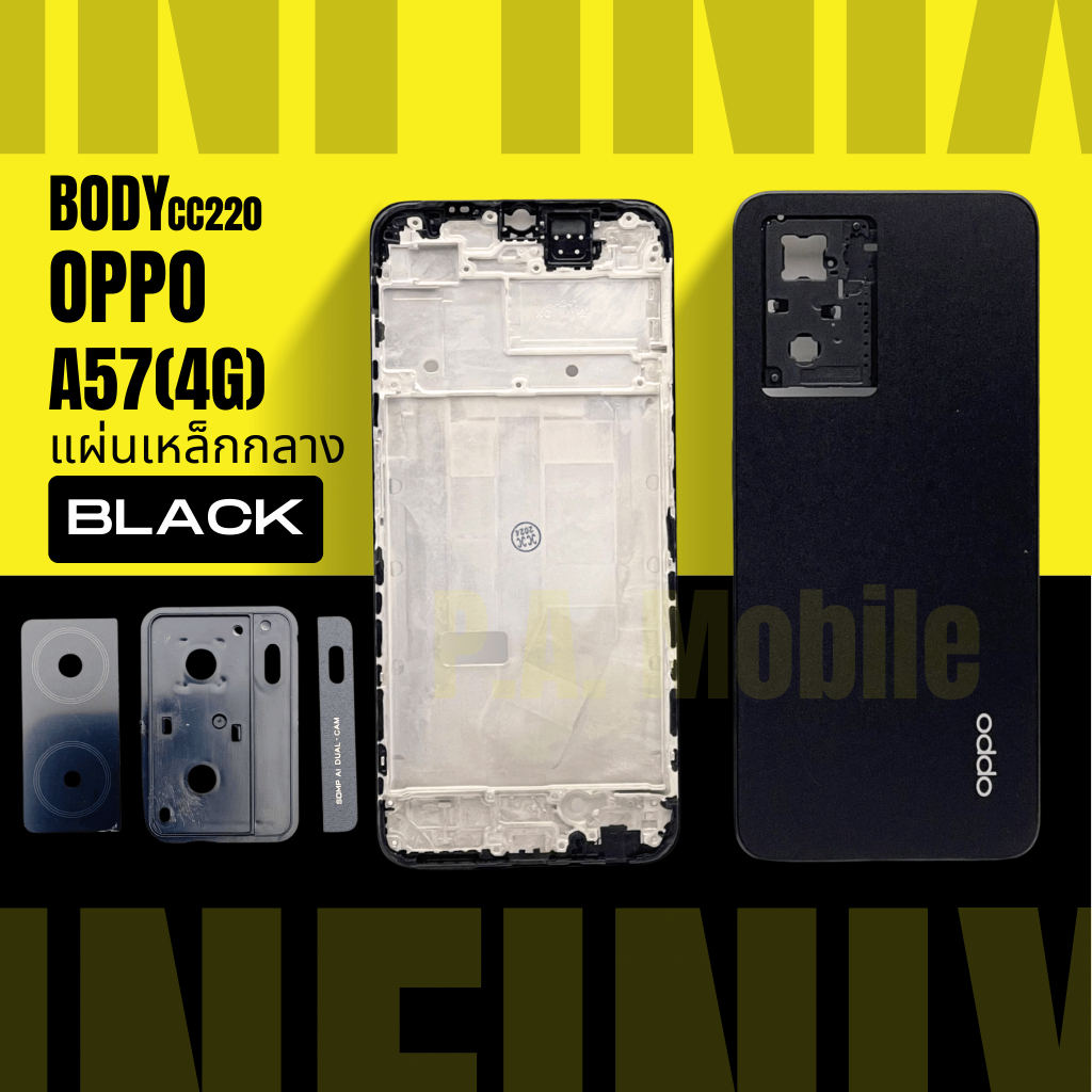Body บอดี้ สำหรับ ออปโป้ OPPO A57(4G) +แผ่นเหล็กกลาง