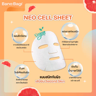 BANOBAGI Bright & Built Premium Mask บาโนบากิ ไบร์ท แอนด์ บิวท์ พรีเมี่ยม มาสก์ 1 แผ่น