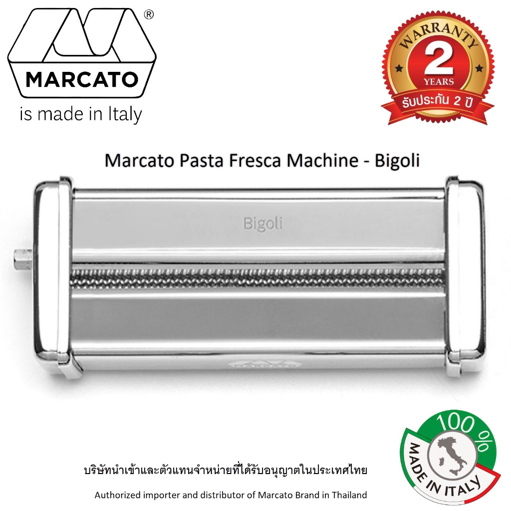 MARCATO Pasta Cutter เครื่องตัดพาสต้า for MARCATO PASTA FRESCA BIGOLI ทำบิโกลี (อุด้ง) 4 มม. รุ่น AE