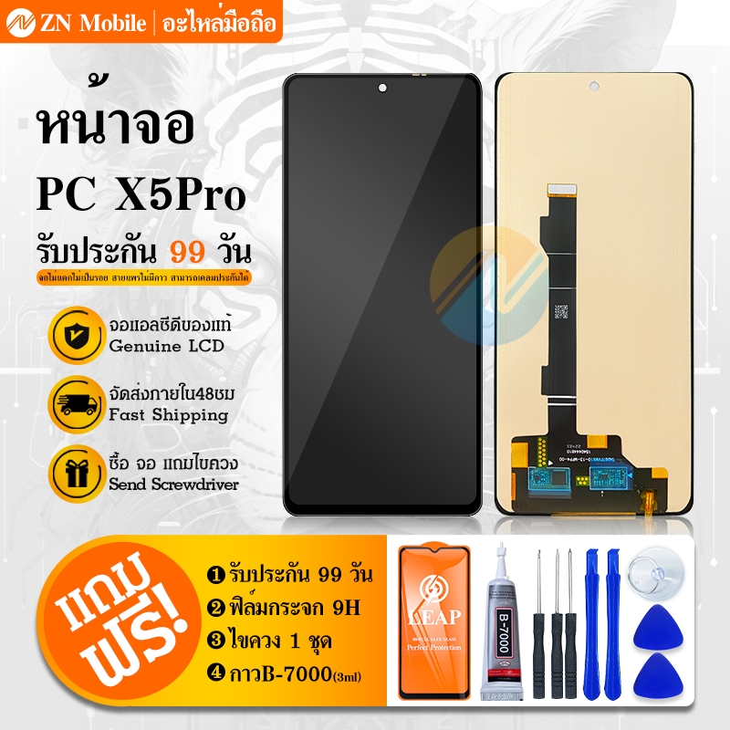 LCD Display หน้าจอPoco X5 Pro LCD Poco X5 Pro หน้าจอ+ทัช หน้าจอมือถือ หน้าจอโทรศัพท์ อะไหล่มือถือ