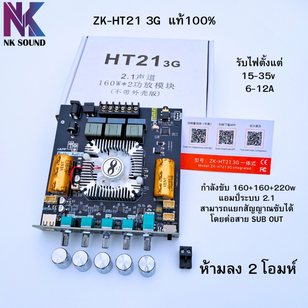 แอมป์ ZK-HT21 3G แท้100% แอมป์จิ๋วบลูทูธ 160W+160W+22OW เครื่องขยายเสียงคลาส D
