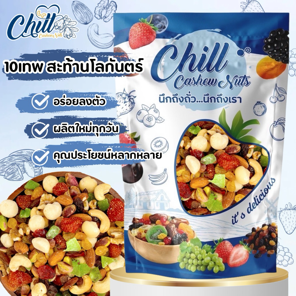 10 เทพ สะท้านโลกันตร์ 💥ถั่วและธัญพืช อบพร้อมทาน และผลไม้อบแห้ง‼️อร่อย ลงตัว พร้อมคุณประโยชน์💯😋