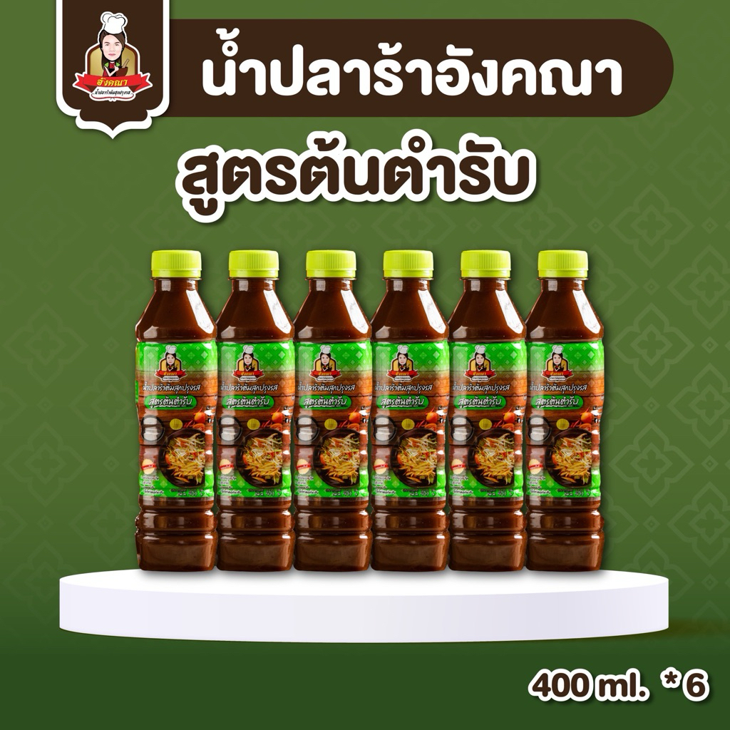 น้ำปลาร้าอังคณา สูตรต้นตำรับแบบขวด ขนาด400ml*6ขวด