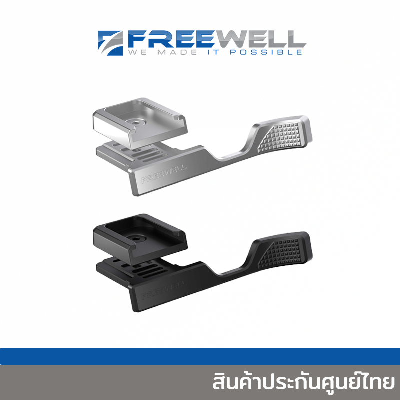 Freewell Fuji X100VI Thumb Grip with Cold Shoe Mount Fujifilm X100VI ประกันศูนย์