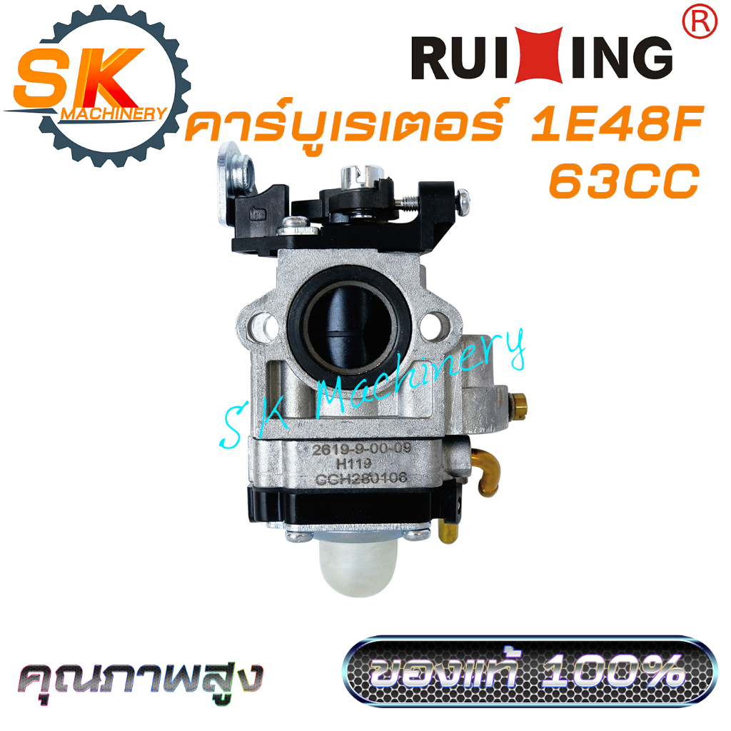 คาร์บูเรเตอร์ 1E48F 63CC RUIXING คุณภาพสูง เกรดพรีเมี่ยม ของแท้ 100% ตรงรุ่น สำหรับเครื่องเจาะหลุม เ