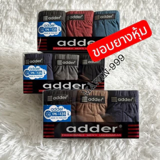 กางเกงในชายAdder“แพคคละสี 3 ตัว”