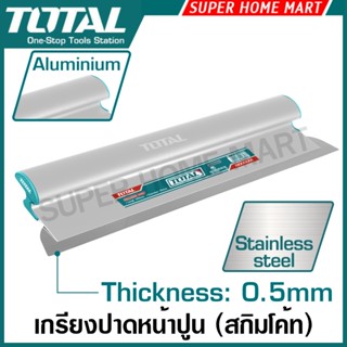 Total เกรียงปาดหน้าปูน สกิมโค้ท 7 นิ้ว / 14 นิ้ว / 24 นิ้ว /…
