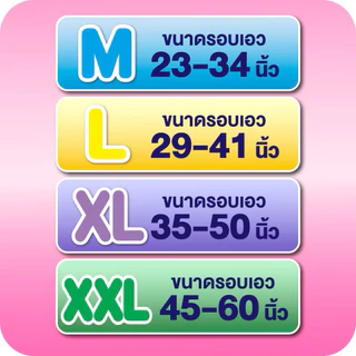 ยกลัง3ห่อ🌺Lifree ไลฟ์รี่ แพมเพิสผู้สูงอายุ ผ้าอ้อมผู้ใหญ่ รุ่นกางเกงซึมซับมาก