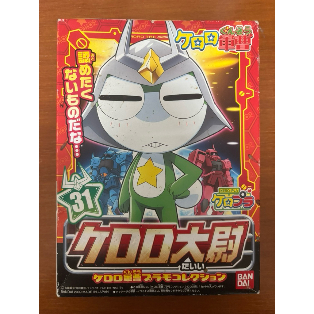 (กล่องไม่สวย)BANDAI KERORO TAII มือหนึ่ง CHAR AZNABLE - KERORO GUNSO PLAMO COLLECTION 31 gundam