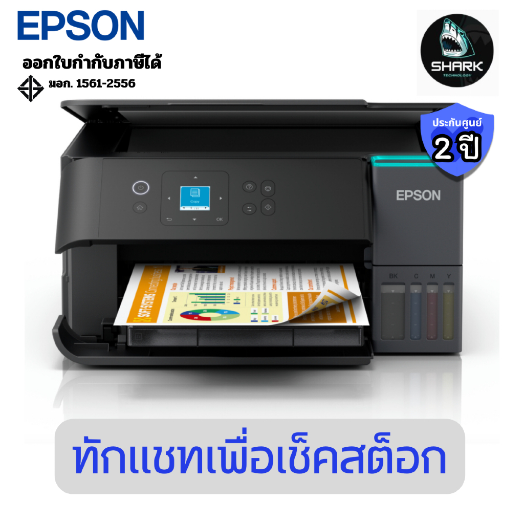 เครื่องพิมพ์อิงค์เจ็ทสี Epson EcoTank L4360 A4 Wi-Fi Duplex All-in-One Ink Tank Printer ประกันศูนย์