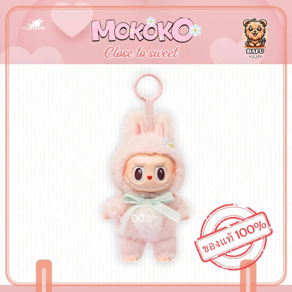 พร้อมส่ง🇹🇭*MOKOKO V.1*Close to sweet Vinyl Plush Doll Pendant  ✨𝗗𝗮𝗙𝘂 𝗧𝗢𝗬