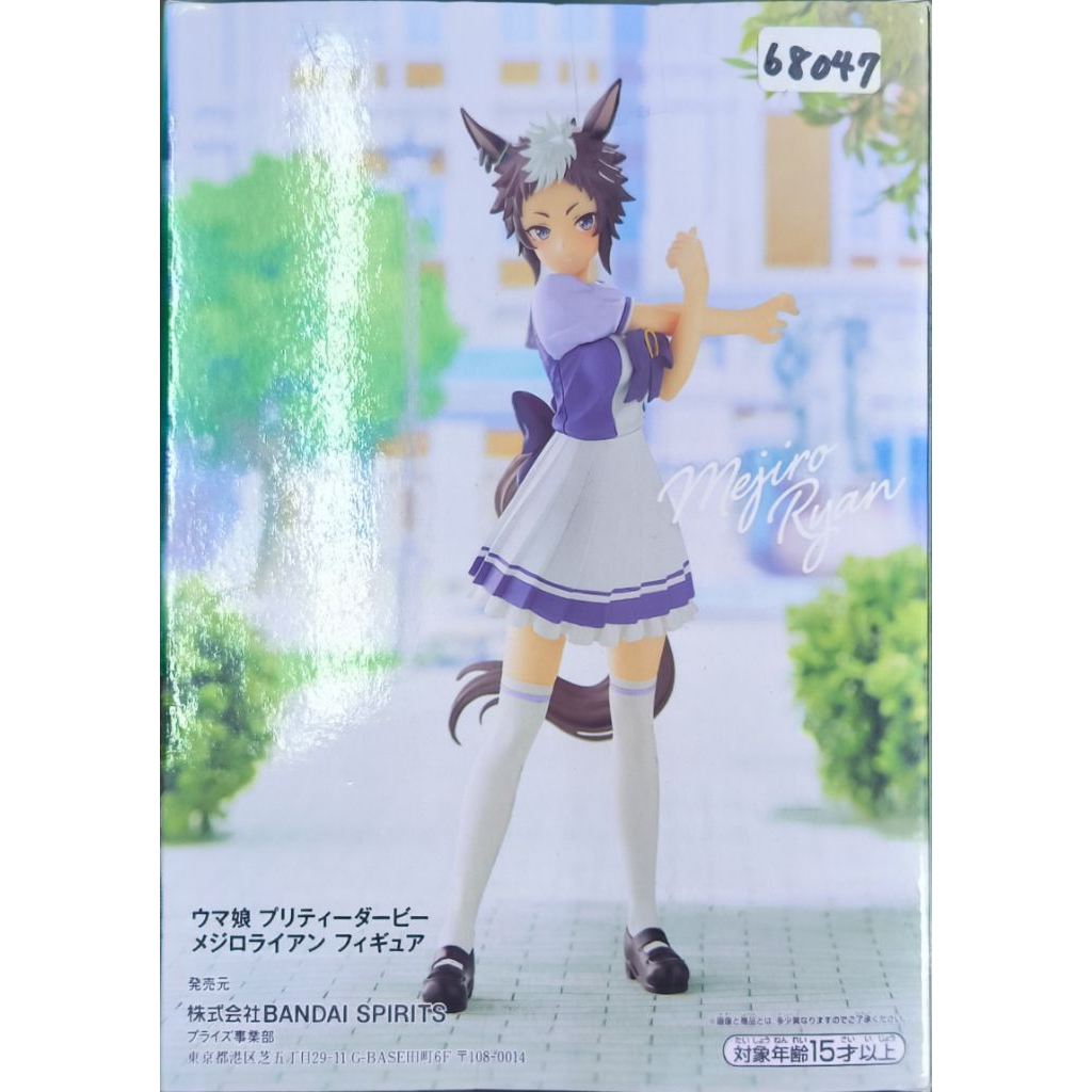 ฟิกเกอร์ของตัวละคร "เมจิโร ไรอัน" (Mejiro Ryan) จากเกม"อูมามุซุเมะ พริตตี้ ดาร์บี้" (Uma Musume Pret