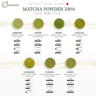 ผงมัทฉะเกรดพรีเมียมจากนิชิโอะ NOKO ผงมัทฉะ 100% 100g. | Premium Grade Nishio Matcha