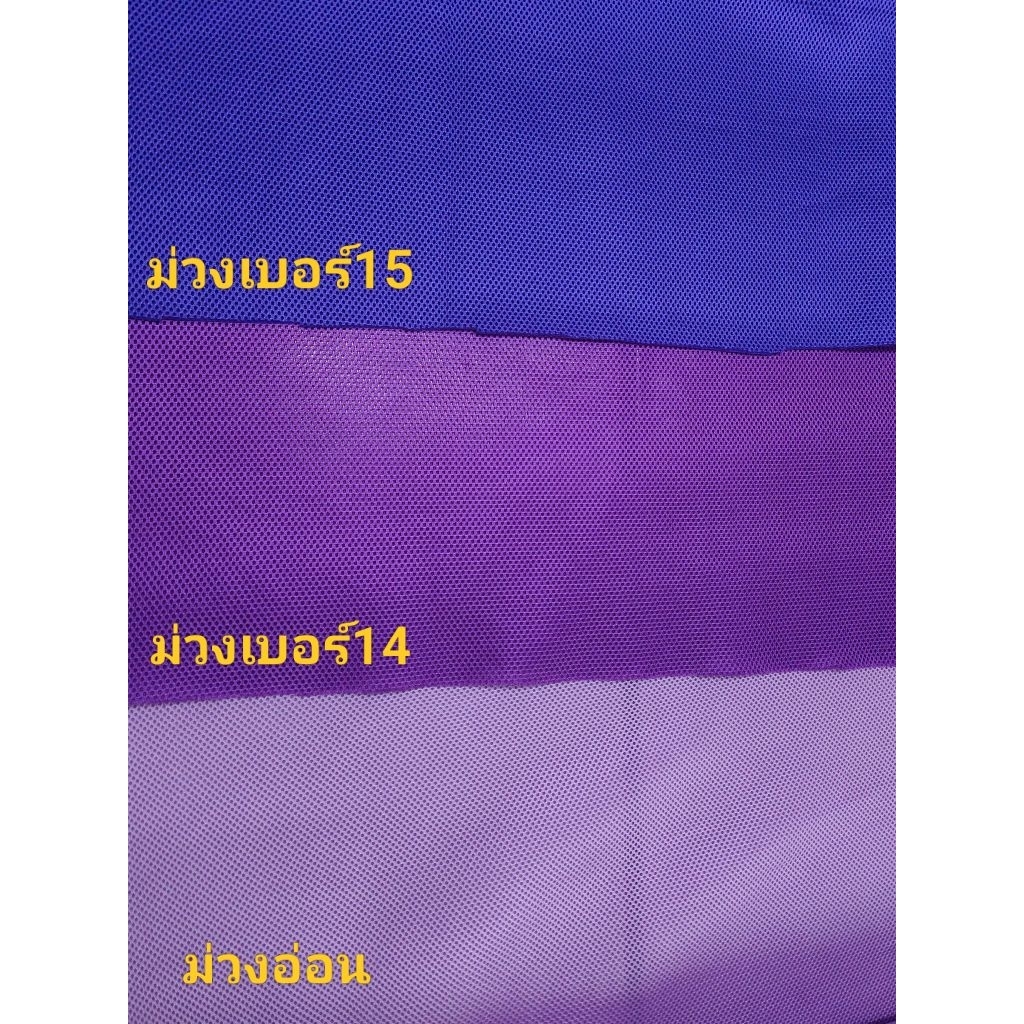 ผ้าตาข่ายแซนวิช ผ้าฟองน้ำ ผ้าแซนวิช – โปรปัง