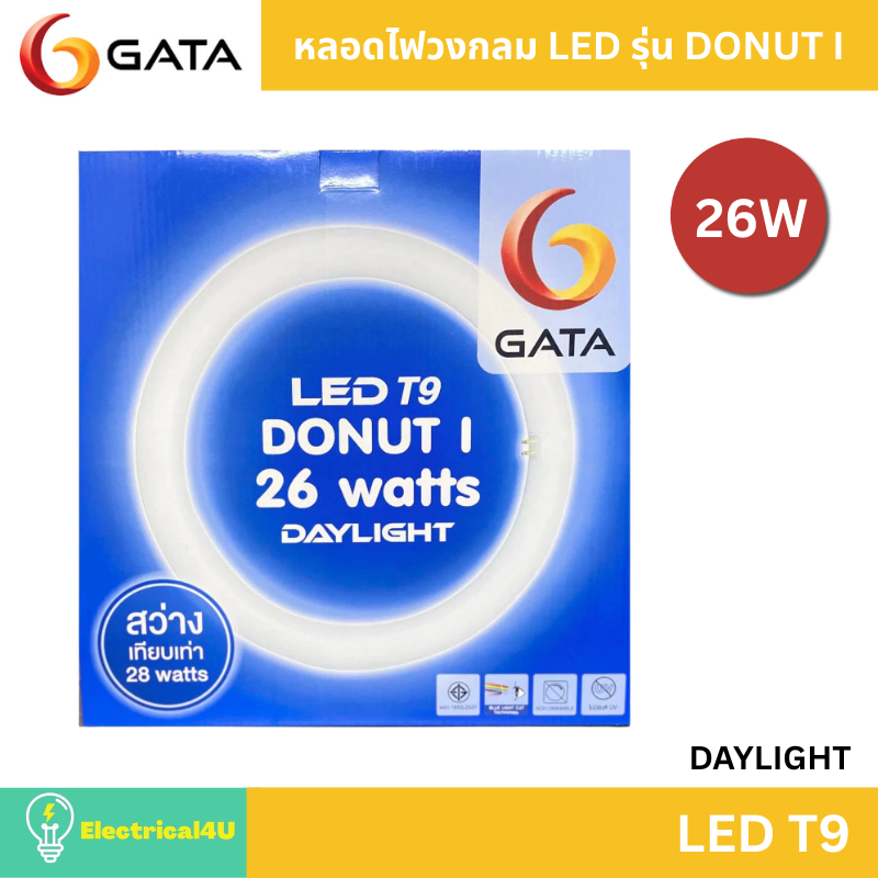 GATA หลอดไฟวงกลม LED T9 26วัตต์ รุ่น DONUT I แสง DAYLIGHT