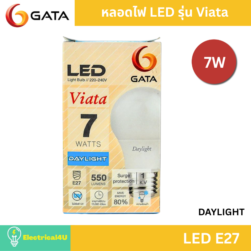 GATA หลอดไฟ LED รุ่น Viata E27 (5W, 7W, 10W, 13W, 15W, 18W, 20W, 25W, 32W)