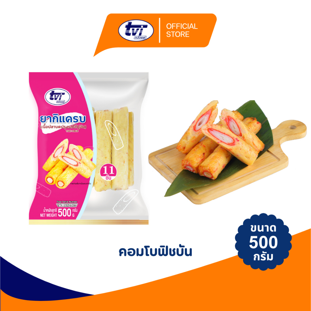 TVI ยากิแครบ ขนาด 500 กรัม