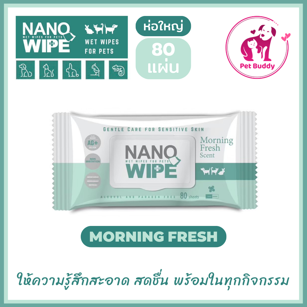 [ห่อใหญ่] Nano Wipe Morning Fresh ทิชชู่เปียก เช็ดทำความสะอาด สำหรับสัตว์เลี้ยง ( 80 แผ่น ) [ PS-0289 ]
