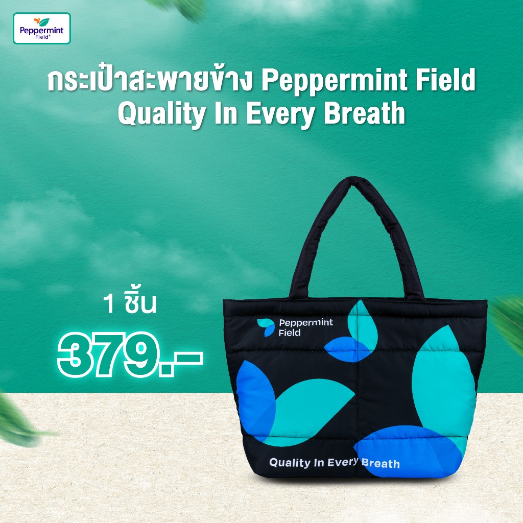 Peppermint Field Limited Edition กระเป๋าสะพายข้าง Quality In Every Breath (สีดำ) Ver.2024 ของสะสมสุด