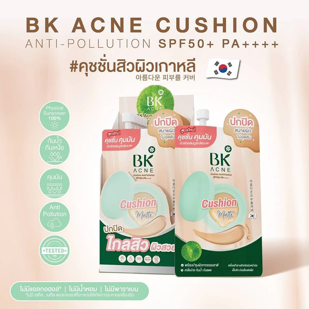 บีเค BK Acne คุชชั่น Cushion Antipollution SPF50+PA++++ ( 7กรัม )