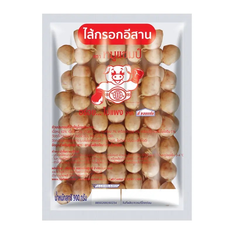 หมูแชมป์ ไส้กรอกอีสาน 900 ก. ส่งแบบ express delivery