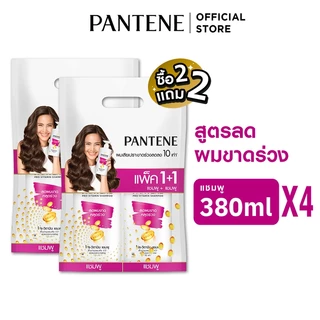 [2 แถม 2] Pantene แพนทีน โปร-วี แชมพู 380 มล. 4 ขวด