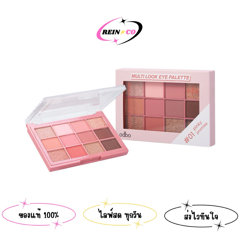OD2012 Multilook Eye Palette