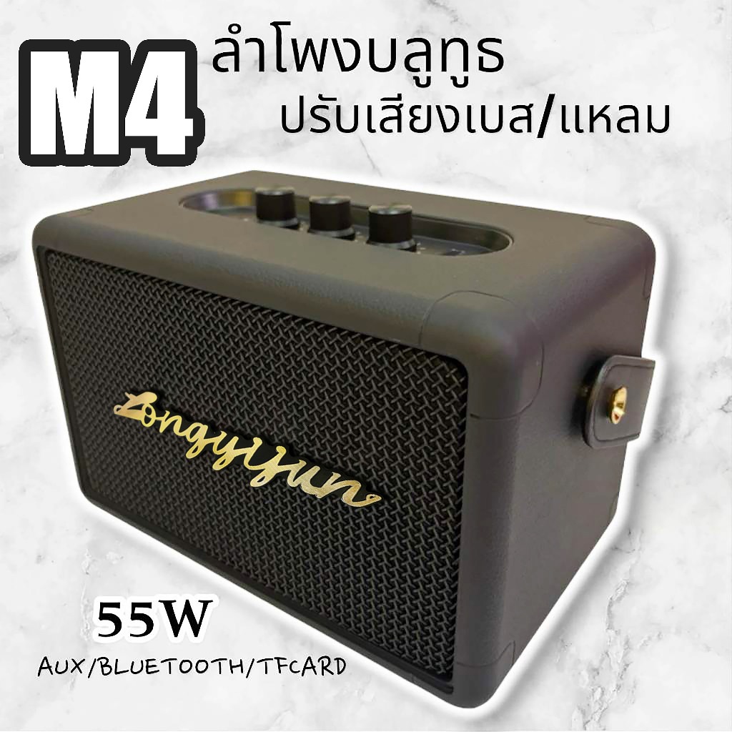 【ของแท้ 100%】(ปรับเบส-แหลมได้) ลำโพง บลูทูธ รุ่น M4 เสียงดีมาก เบสหนัก 55W ลำโพงบลูทูธ เบสแน่น ดีไซส์สวย Bluetooth speak